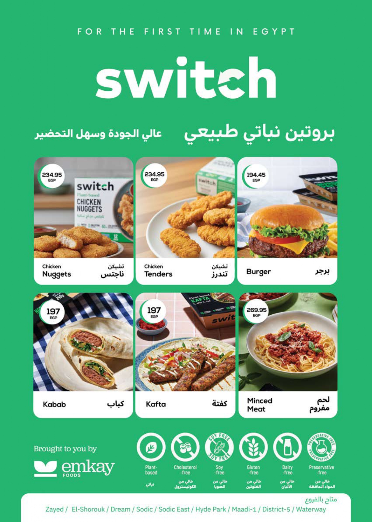 saudi offers from 22nov to 2nov 2025 عروض سعودى من 22 نوفمبر حتى 2 نوفمبر 2025 صفحة رقم 23